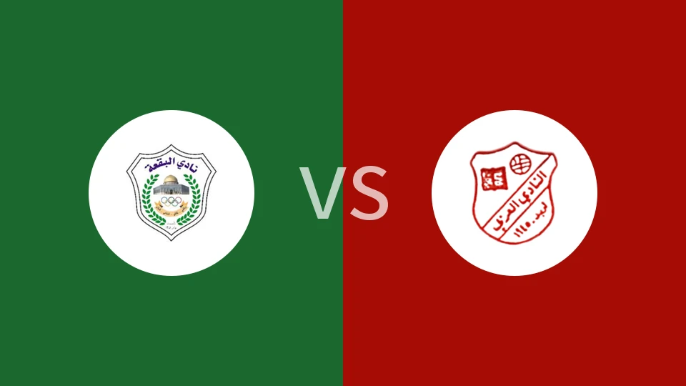 【约旦U19】巴卡U19vs阿拉毕伊尔比德U19