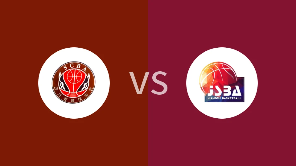 【全运女篮U18】四川女篮U18vs江苏女篮U18