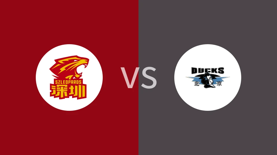 深圳新世纪U21vs北京首钢U21