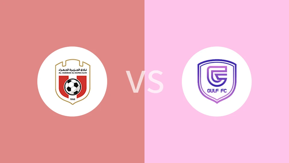贾兹拉哈姆拉vs海湾英雄FC比分预测分析 2025/01/04