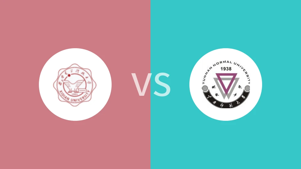 【SCBA】西安电子科技大学vs云南师大|西安电子科技大学vs云南师范大学