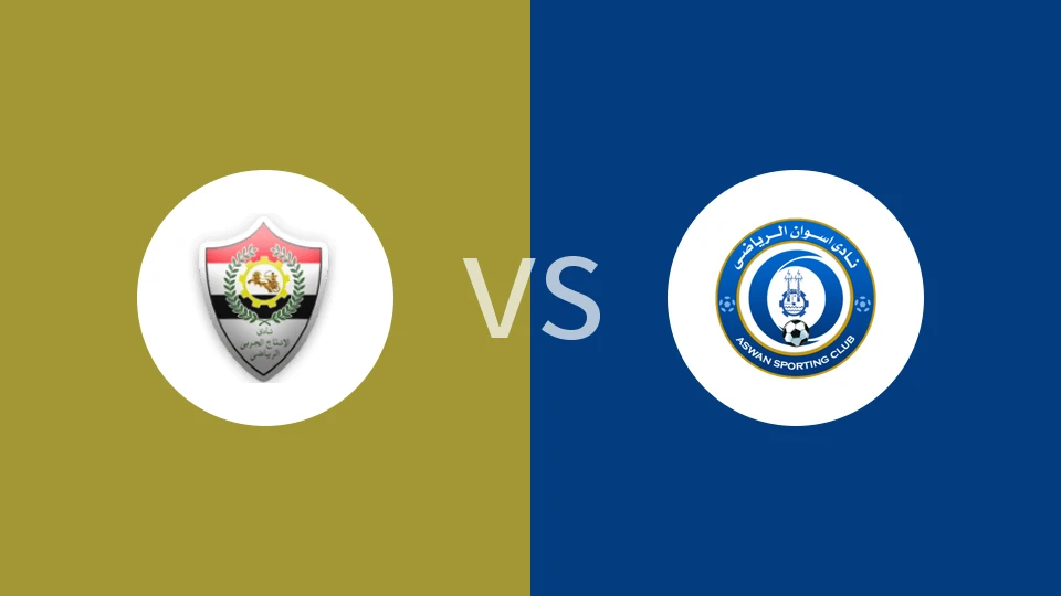 霍尔比vs阿斯旺比分预测分析 2025/11/13