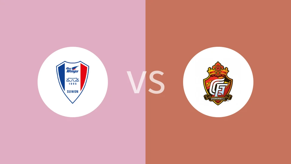 水原三星vs庆南FC