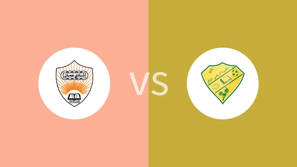 阿曼FCvs哈布拉比分预测分析 2025/04/22