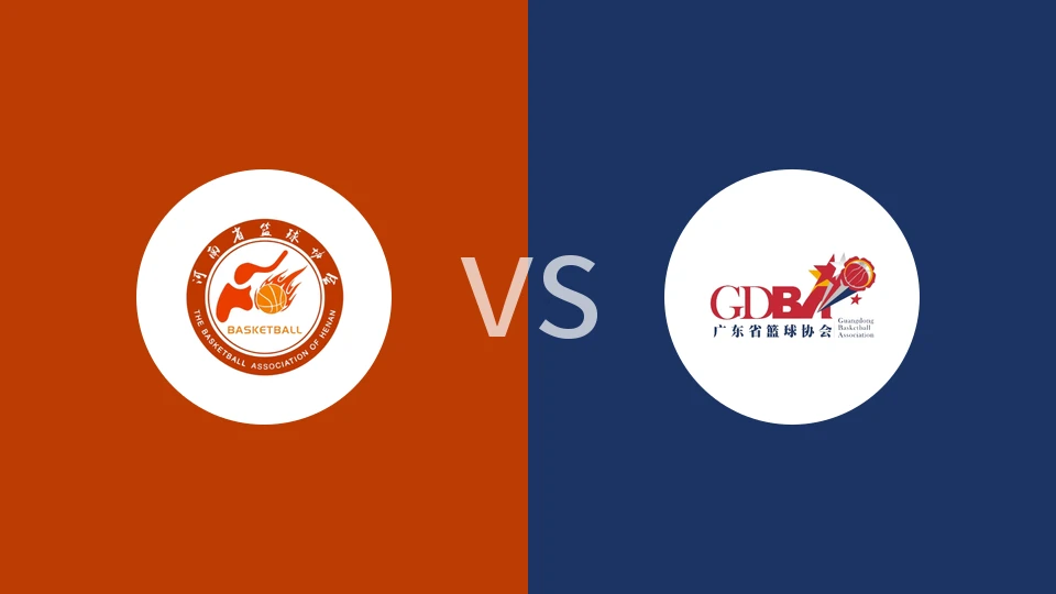 【全运女篮U18】河南女篮U18vs广东女篮U18