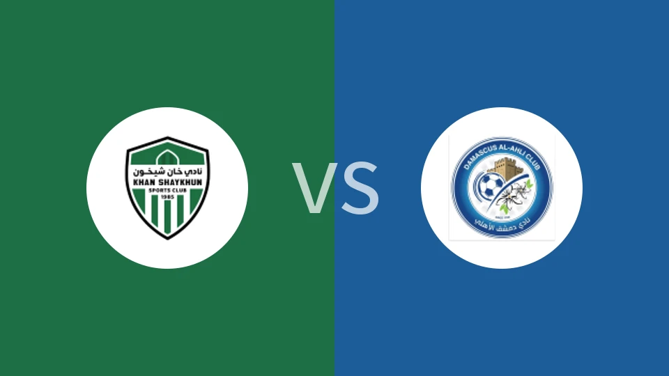 汗谢洪vs大马士革阿赫利比分预测分析 2025/12/25