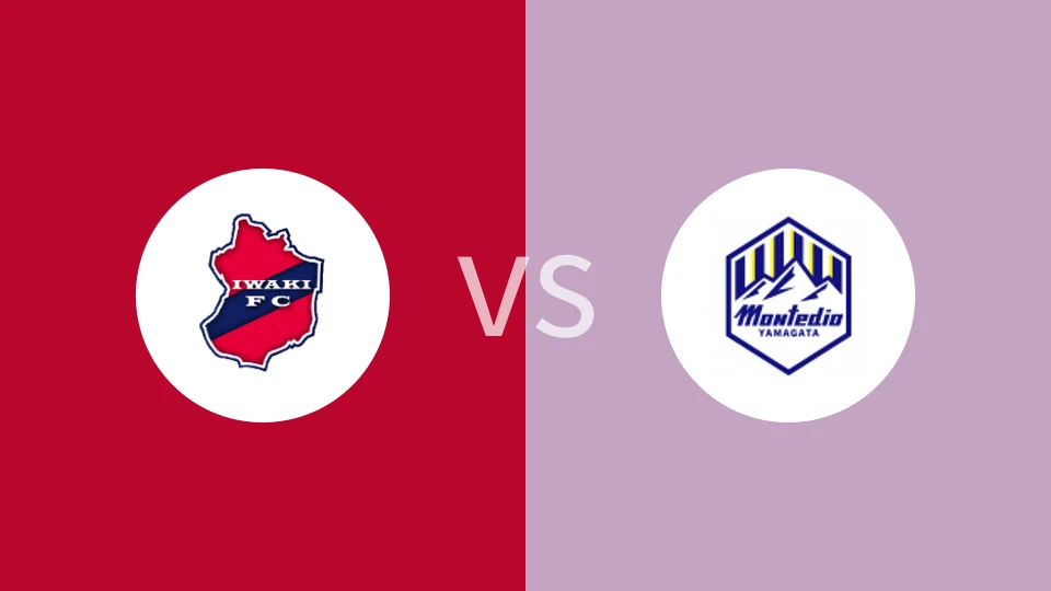 磐城FCvs山形山神比分预测分析 2025/04/12