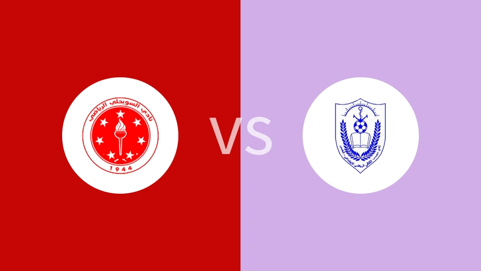 【利比亚超】阿斯威利vs阿尔库姆斯