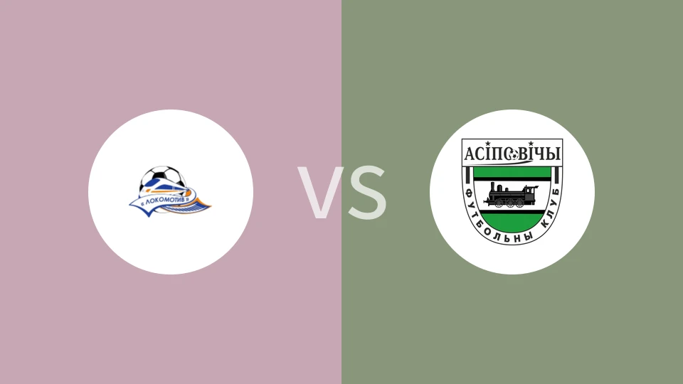 FK戈梅利火车头vs奥斯波维奇比分预测分析 2025/11/01