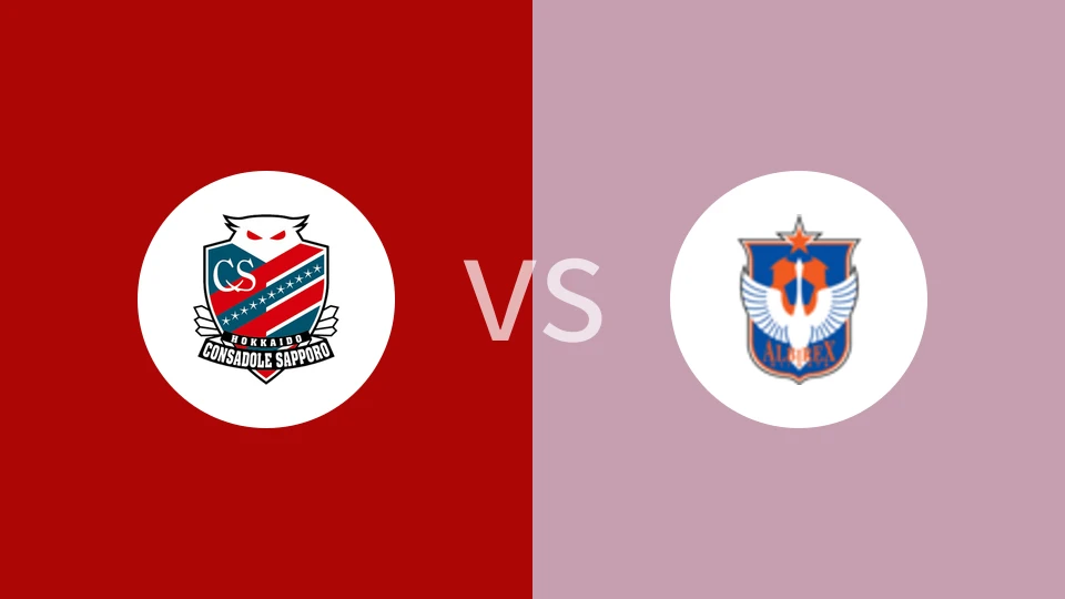 札幌冈萨多VS新潟天鹅比分预测 2023/07/15