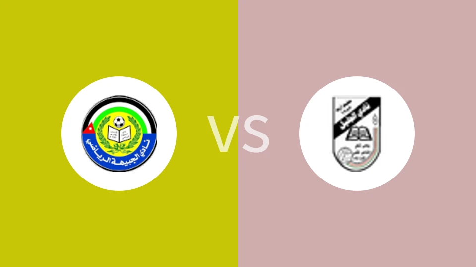 【约旦联】艾尔朱拜哈vs阿尔加利尔