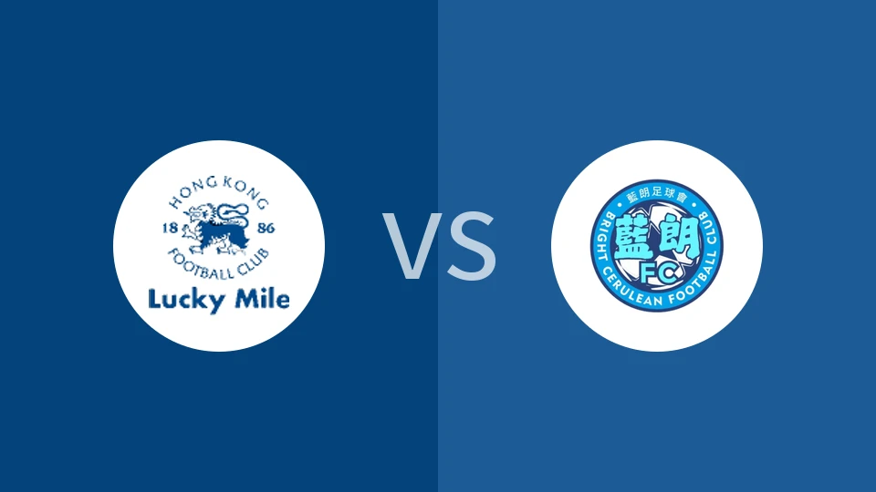 浩运vs蓝朗比分预测分析 2025/12/21