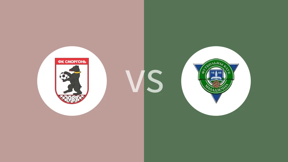 斯莫根vs莫洛迪兹诺比分预测分析 2025/11/23