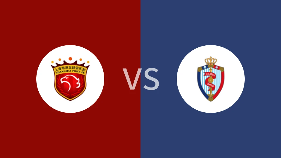 【中U15联赛】上海海港U15vs海门珂缔缘U15