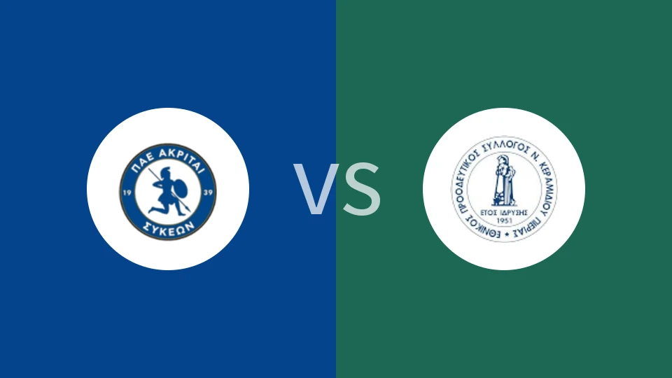 阿克里斯西肯vs尼奥科拉米迪欧比分预测分析 2025/11/30