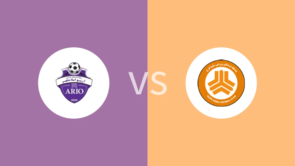 【伊朗甲】埃斯兰沙尔vs塞柏