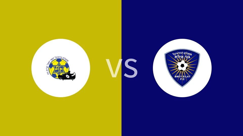 【以丙】拜特凯尔耶特vs埃拉特