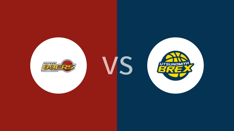 仙台89人vs宇都宫皇者比分预测分析 2026/01/03