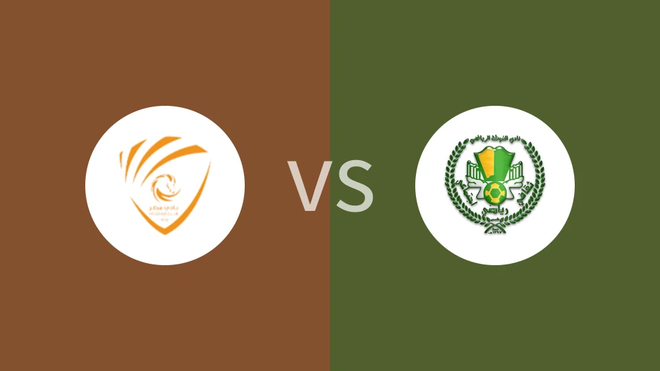 【沙特乙】姆达哈瑞vs扩塔禾