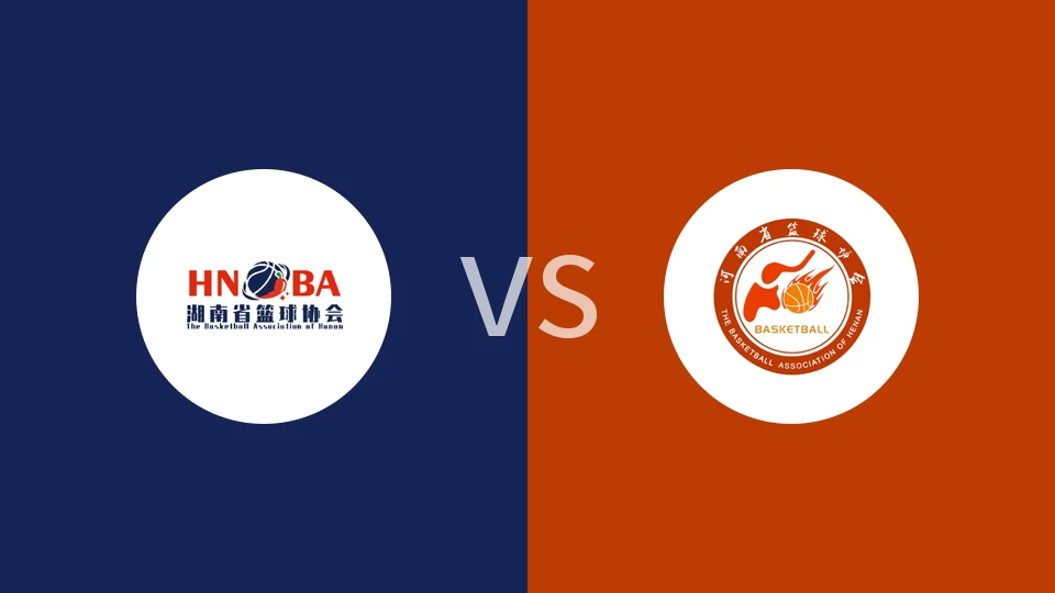 【全运女篮U18】湖南女篮U18vs河南女篮U18