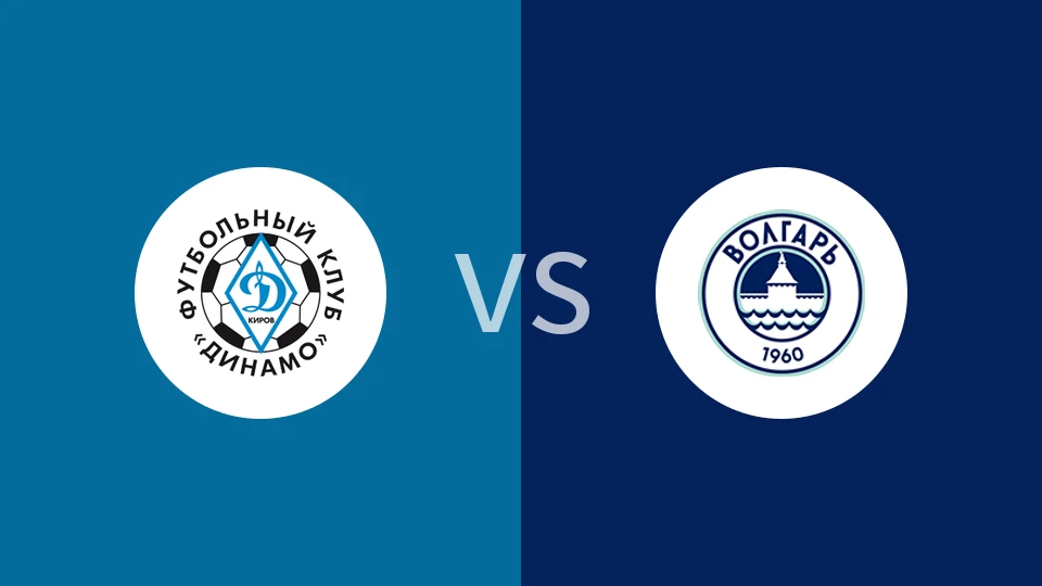 基洛夫迪纳摩vs阿斯特拉罕沃尔加比分预测分析 2025/11/16