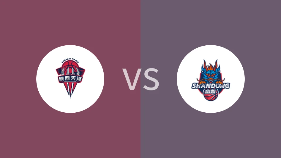 陕西天泽女篮vs山东赤水河酒女篮回放录像 2025/09/10