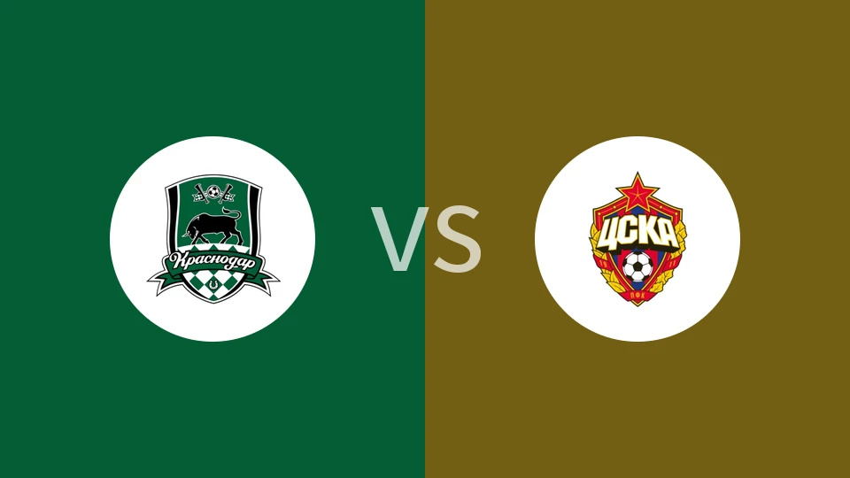 【俄超】克拉斯诺vs莫斯科中央陆军