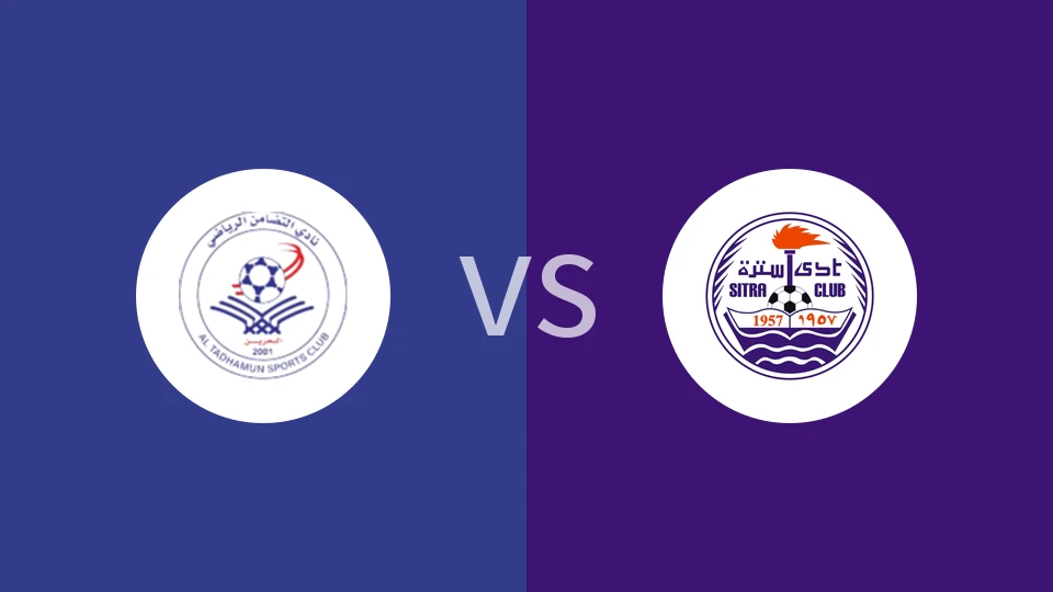 【巴林U21】塔达母农夫队vs斯特拉U21