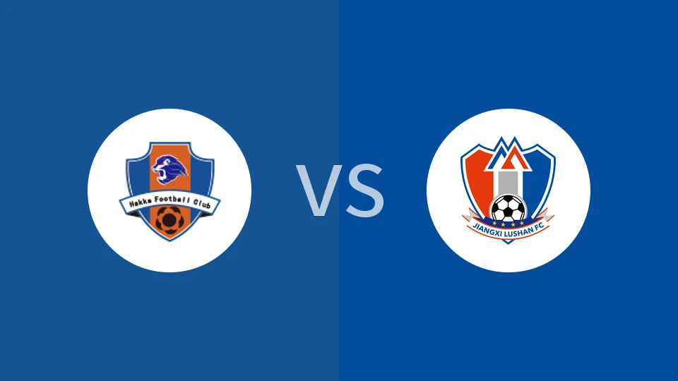 梅州客家U21vs江西庐山U21回放录像 2025/11/22