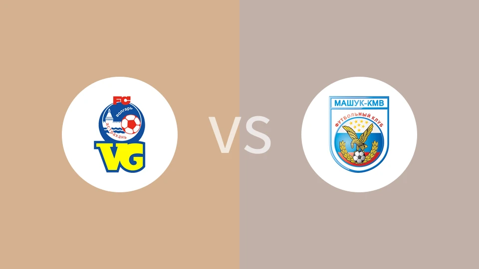 FC阿斯特拉罕VS马舒克KMV比分预测 2023/09/03