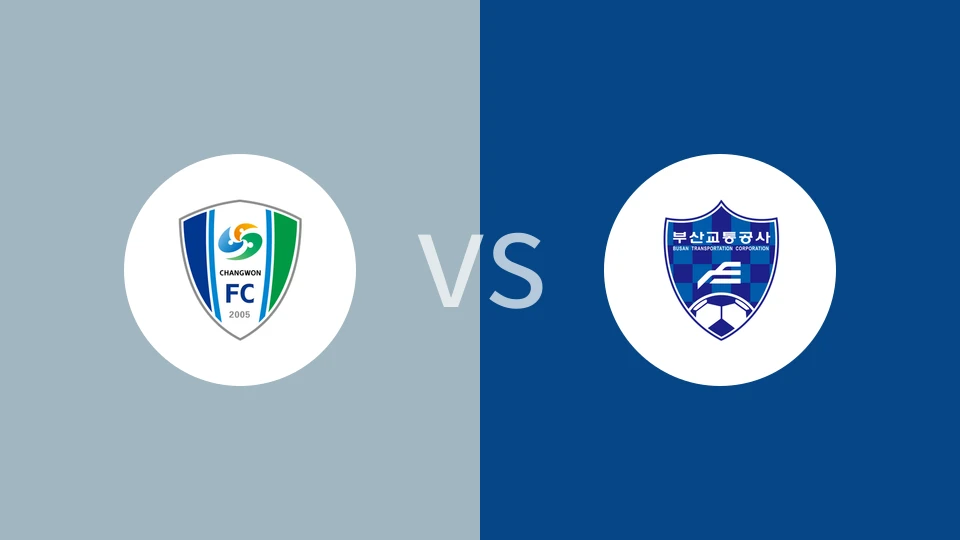 【韩K3联】昌原vs釜山运输