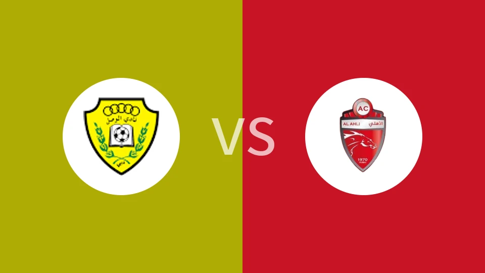 【阿联酋联赛】瓦斯尔vs阿联酋阿赫利