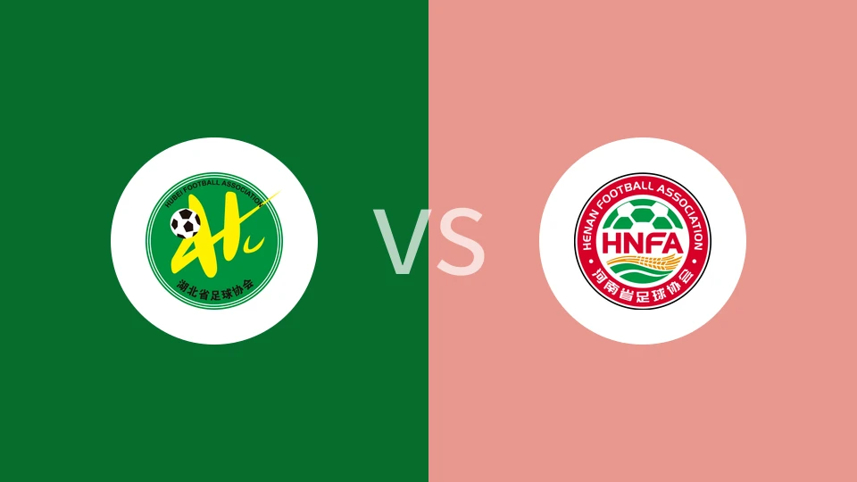 【全运女足】湖北全运女足vs河南全运女足