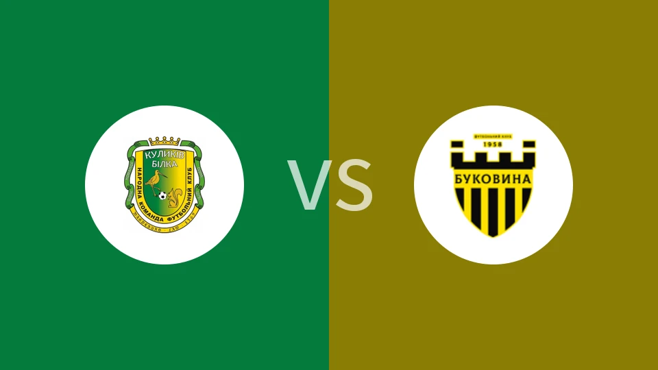 库利基夫vs切尔诺夫策B队比分预测分析 2025/11/16