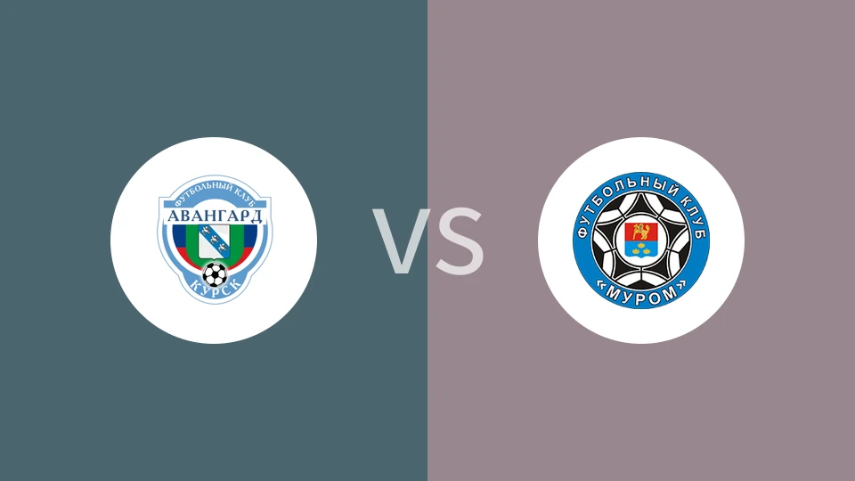 库尔斯克前卫vsFC穆罗姆比分预测分析 2025/10/12