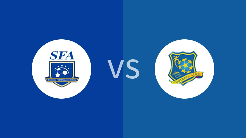 【中青赛女U18】上海女足U18vs浙江杭州银行女足U18