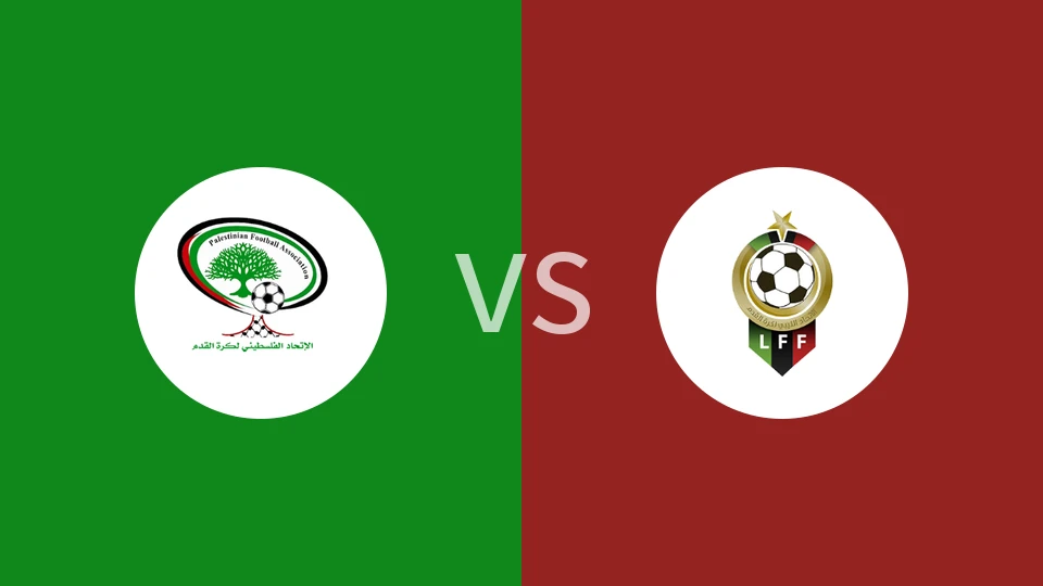 【阿拉伯杯】巴勒斯坦vs利比亚