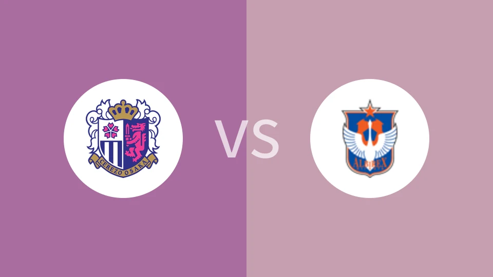 大阪樱花VS新潟天鹅比分预测 2024/07/20