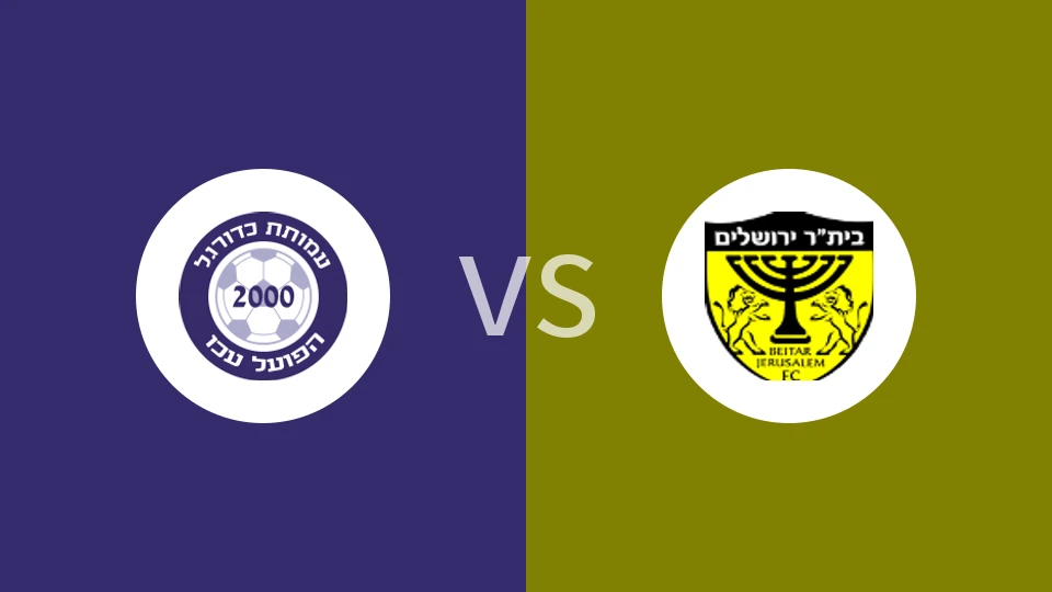 【以U19】阿卡夏普尔U19vs比达耶路撒冷欧伦U19