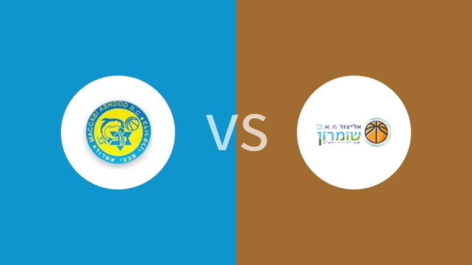 阿什杜德vs肖姆龙比分预测分析 2025/11/06