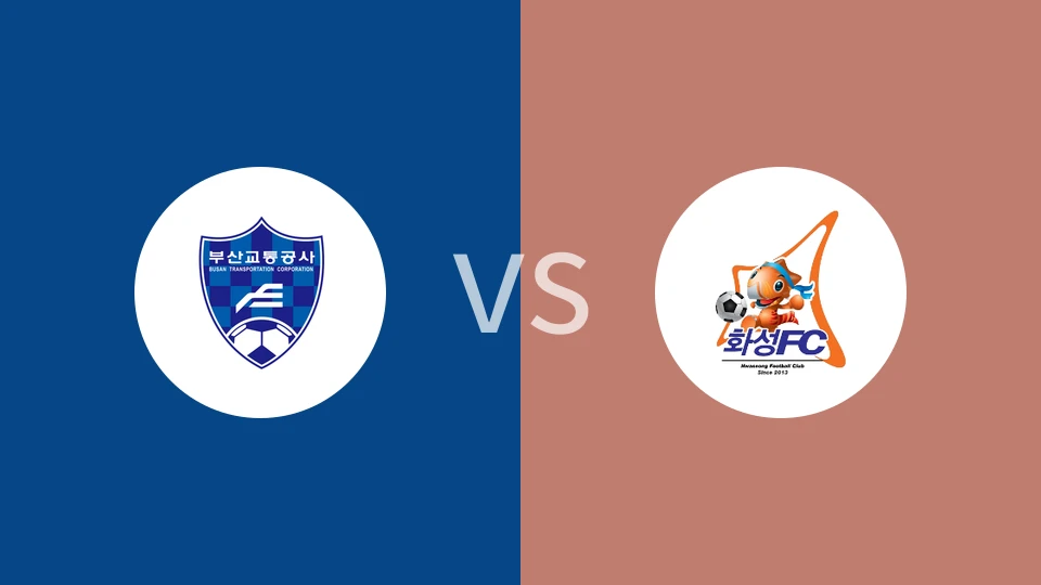 釜山运输VS华城FC比分预测 2023/09/09