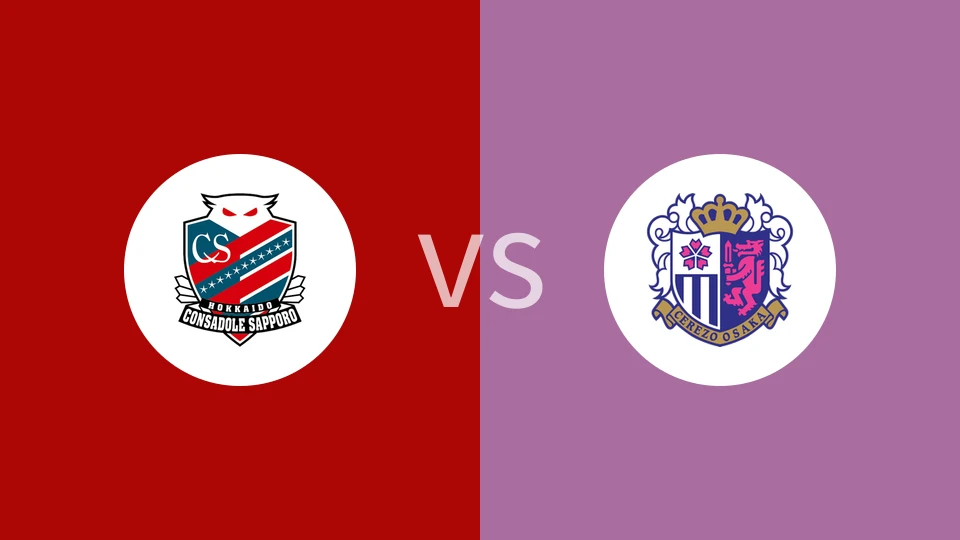 札幌冈萨多VS大阪樱花比分预测 2023/06/24
