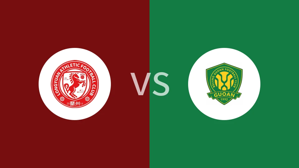 兰州陇原竞技U21vs北京国安U21回放录像 2025/11/29