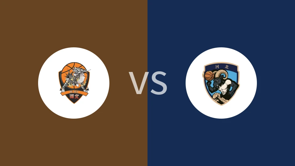 【NBL(中)】石家庄翔蓝vs张家口体文旅