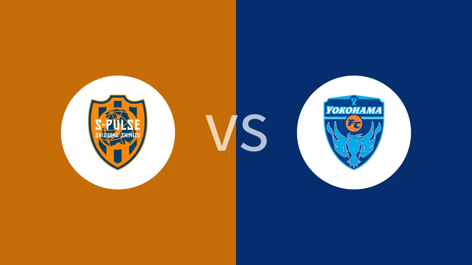 清水心跳vs横滨FC比分预测分析 2025/07/20