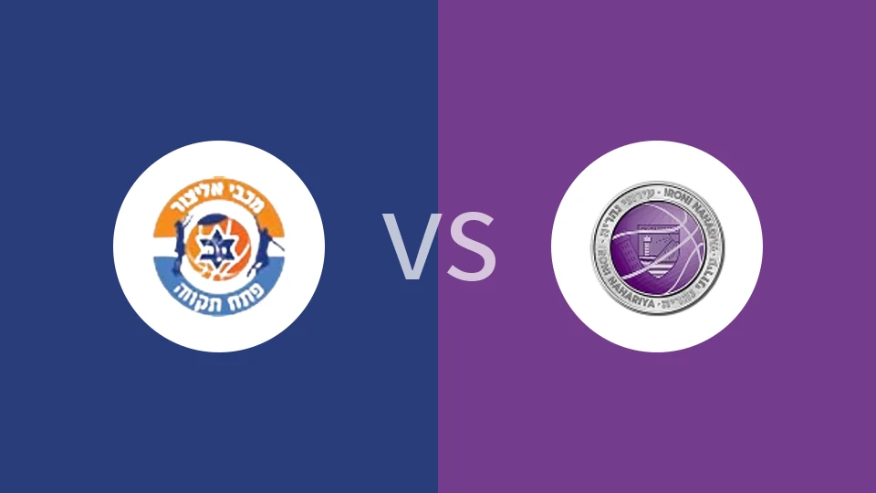 【以篮甲】佩塔提克瓦vs伊罗尼纳哈里亚|佩塔提克瓦vs纳哈里亚