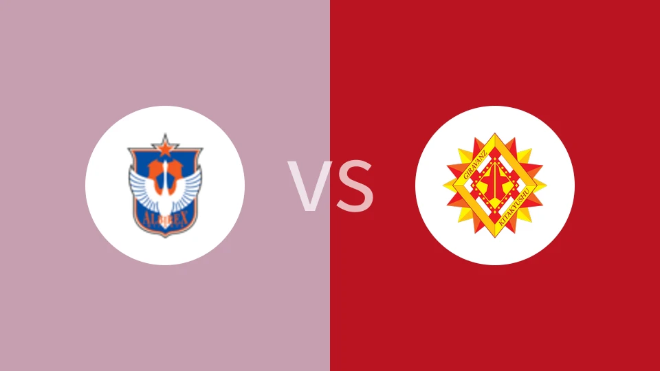 新潟天鹅VS北九州向日葵比分预测 2024/06/12