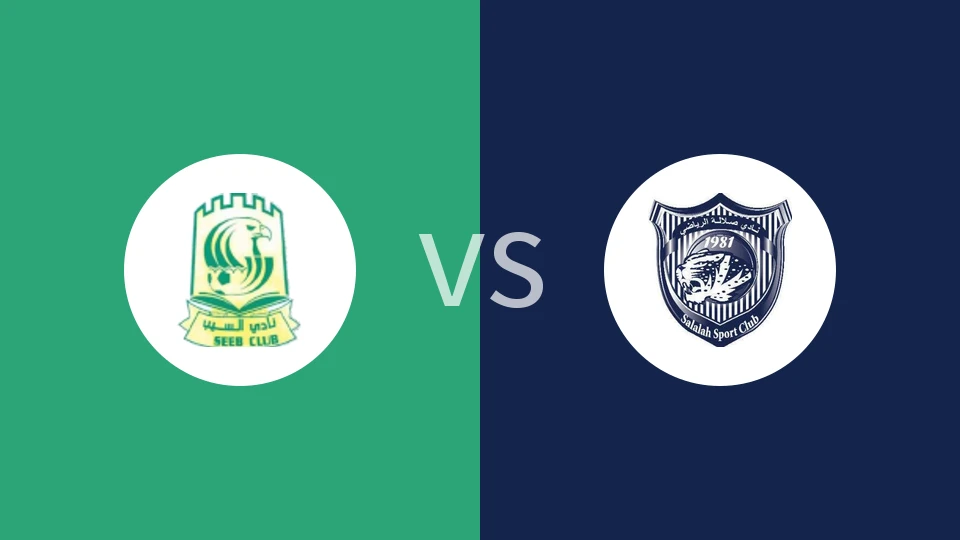 【阿曼锦U21】锡卜U21vs塞拉莱SC U21