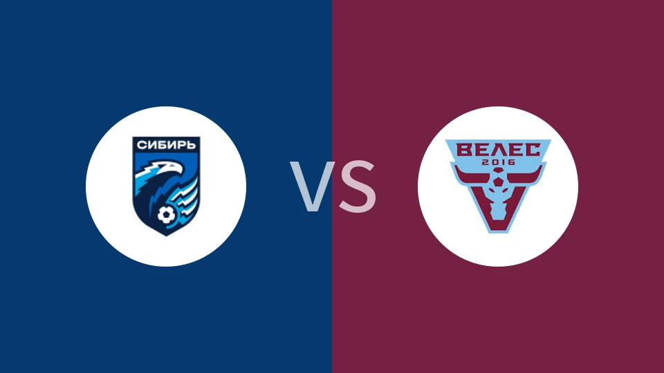 【俄乙A】新西伯利亚vs韦莱斯