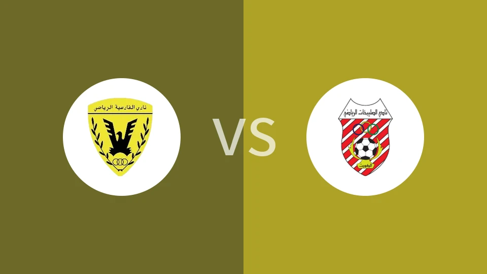 阿尔沙米亚vs苏拉比卡比分预测分析 2025/12/21